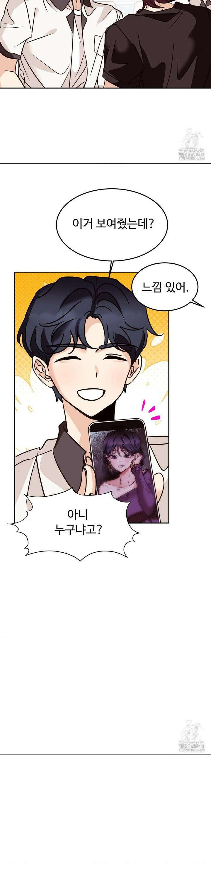 타의적 로맨스 31화 8