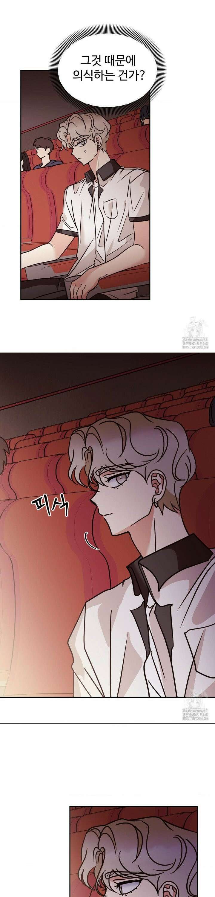 타의적 로맨스 31화 20