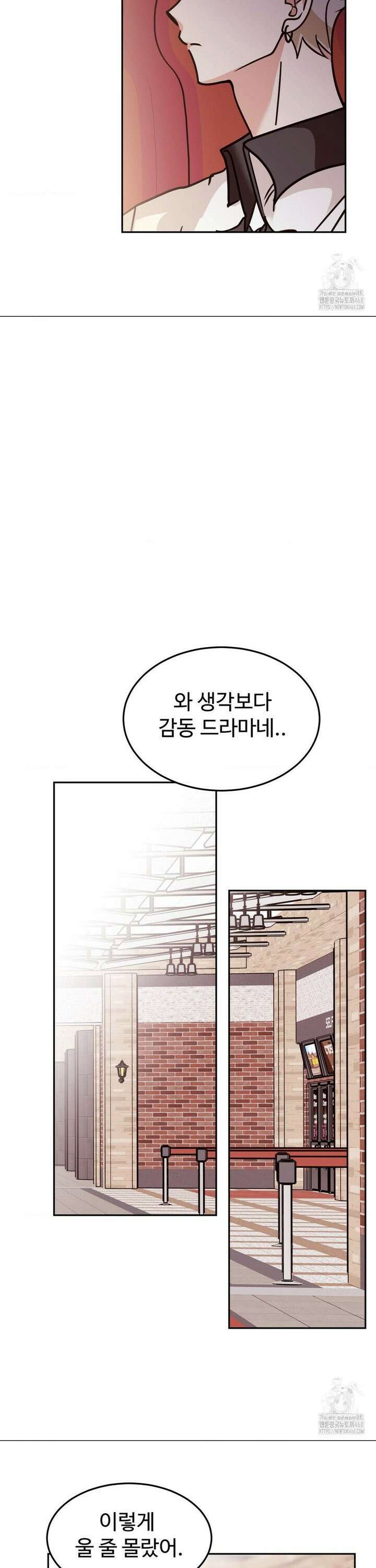 타의적 로맨스 31화 21