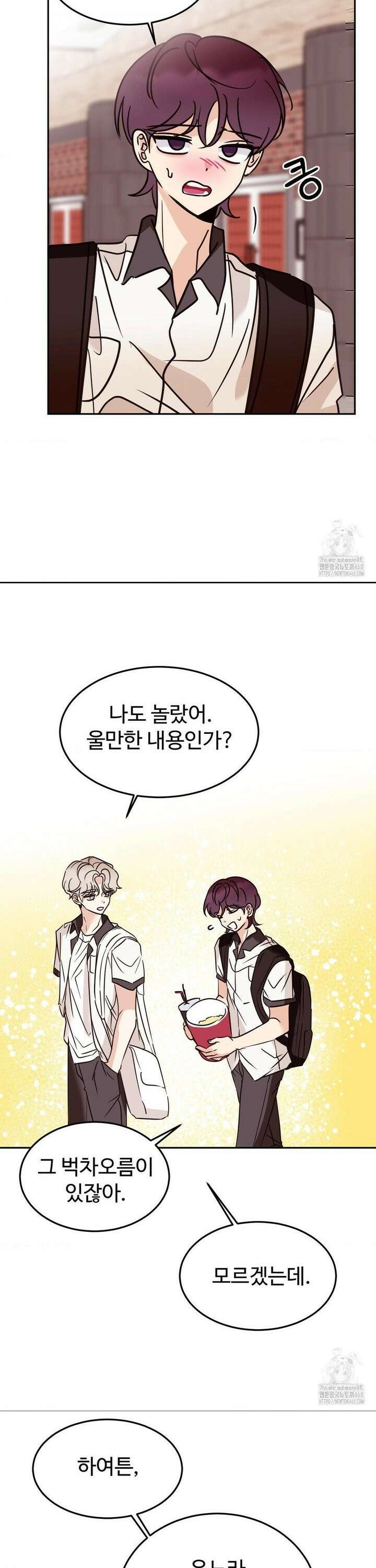 타의적 로맨스 31화 22