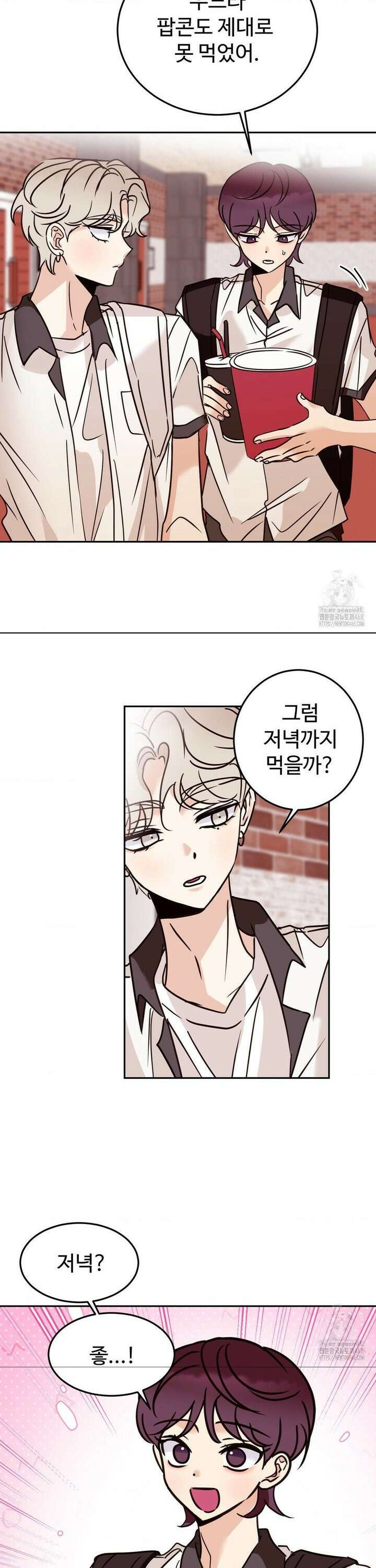 타의적 로맨스 31화 23