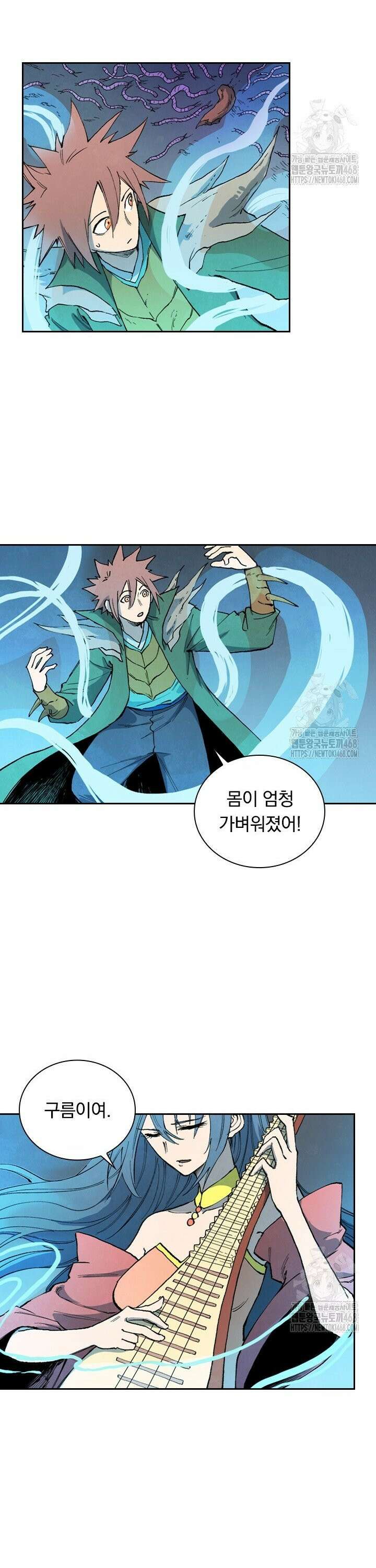 성무신결 830화 6