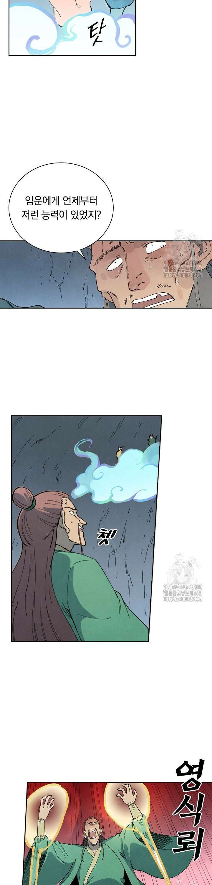 성무신결 830화 8
