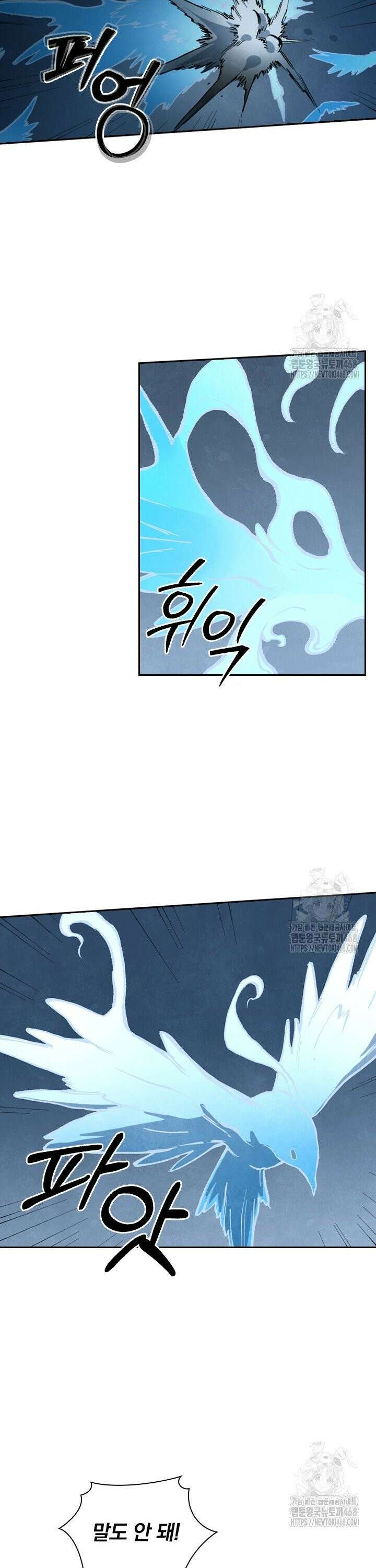 성무신결 830화 11