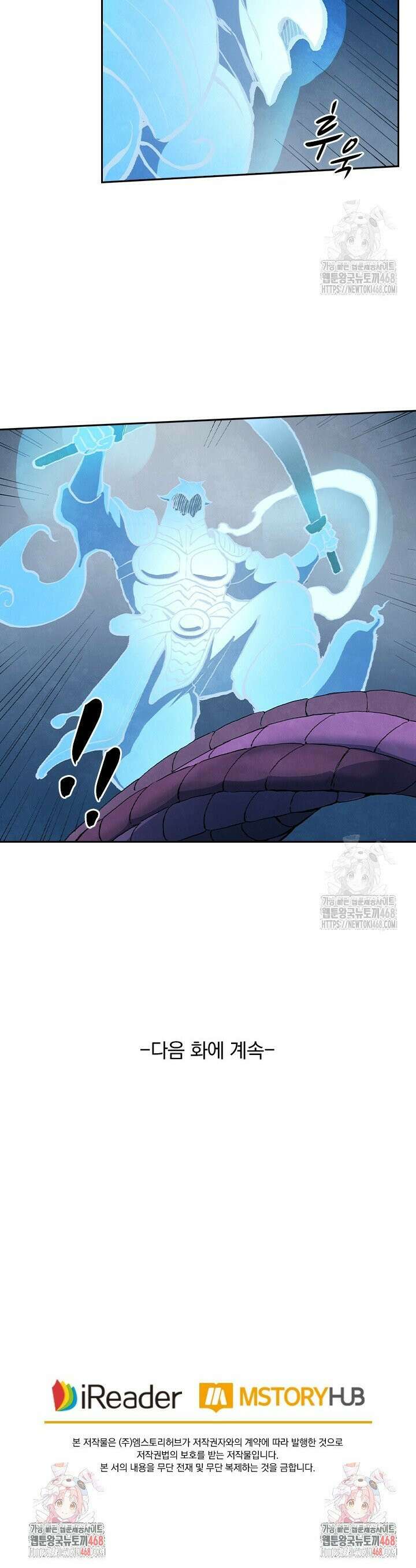성무신결 830화 14