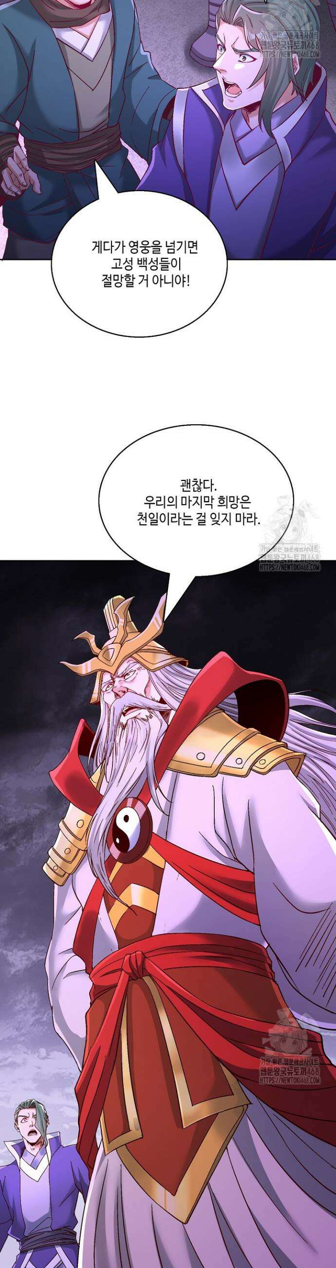 10만 년째 오늘을 살던 놈 343화 5