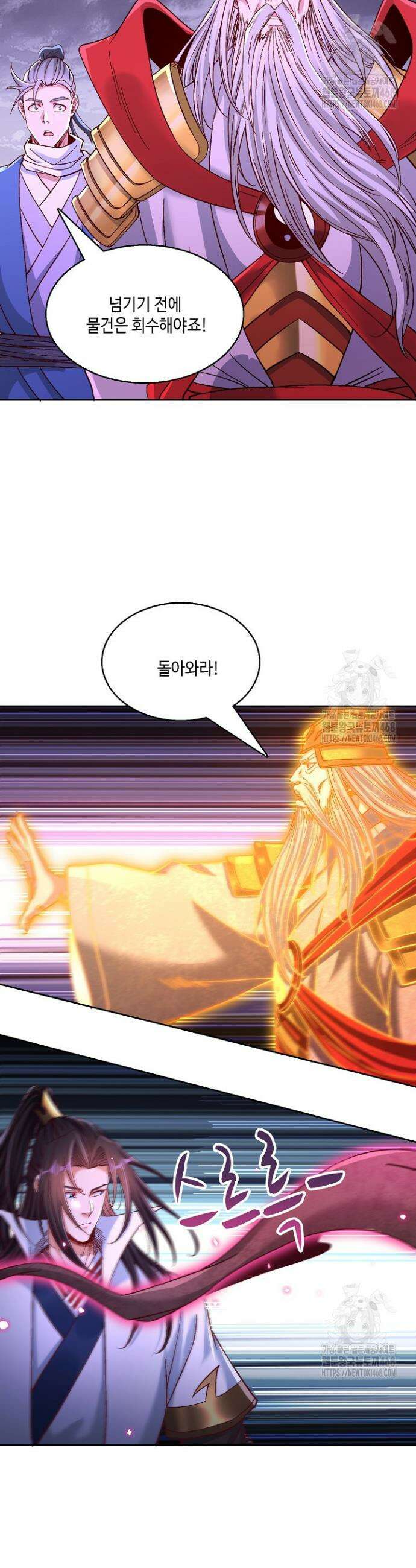 10만 년째 오늘을 살던 놈 343화 7