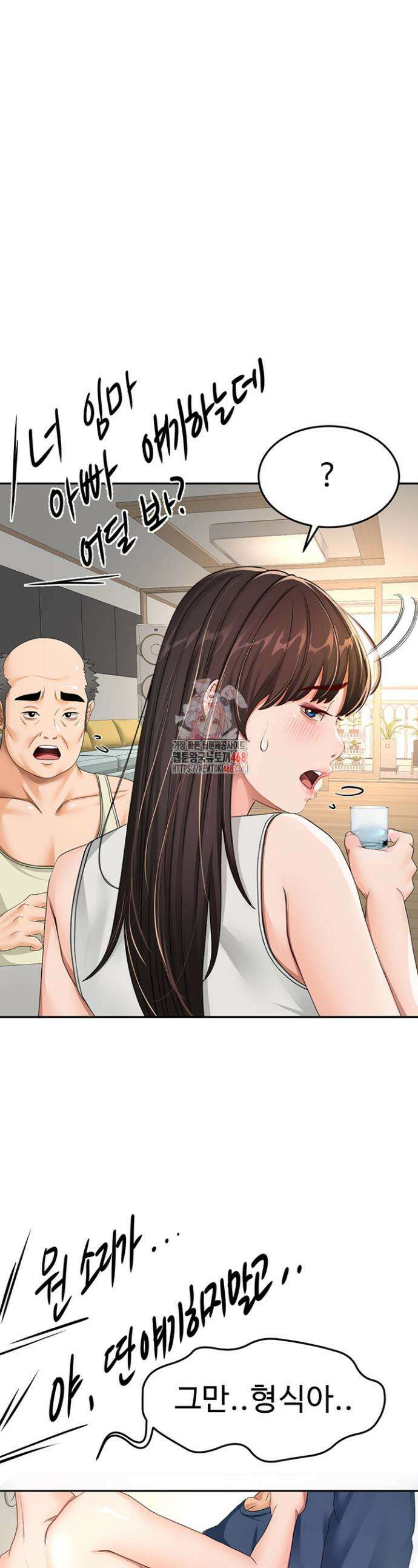 옥탑방 야스킹 17화 1