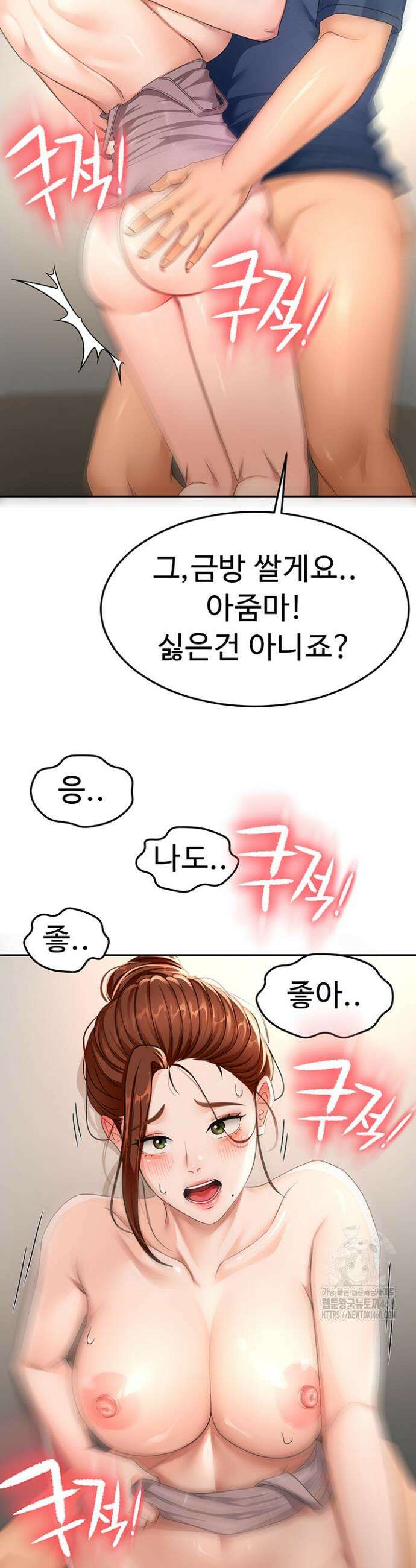 옥탑방 야스킹 17화 2