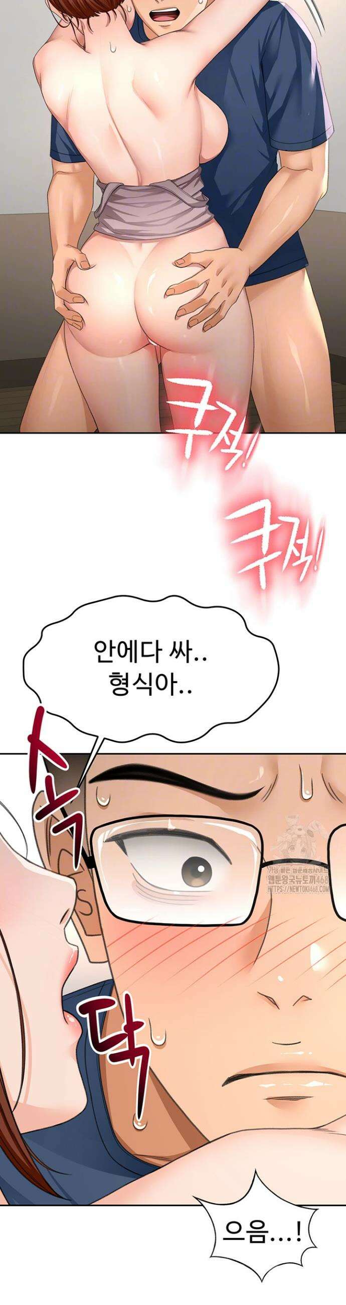 옥탑방 야스킹 17화 4
