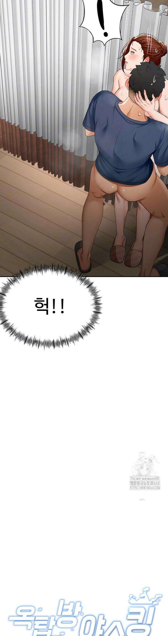 옥탑방 야스킹 17화 8