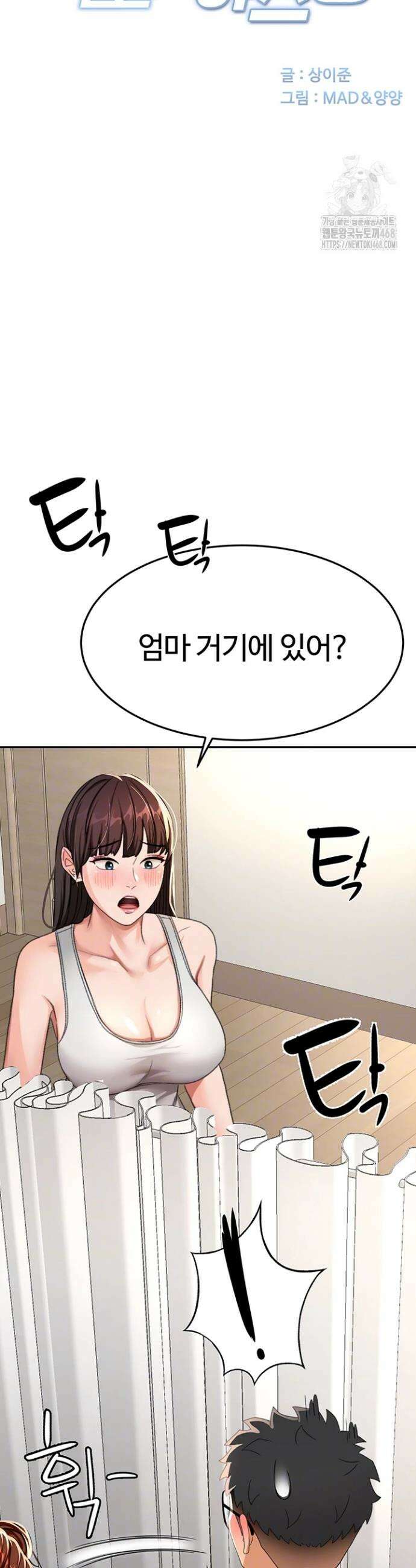 옥탑방 야스킹 17화 9