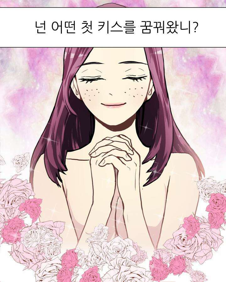 러브 앤 위시 38화 2
