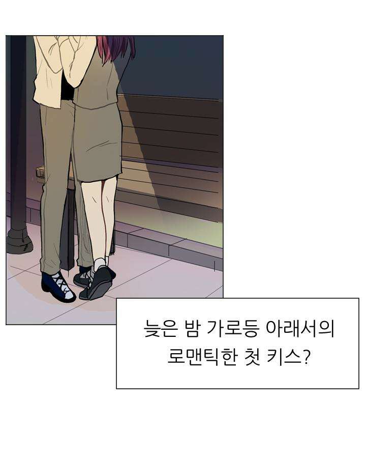 러브 앤 위시 38화 3