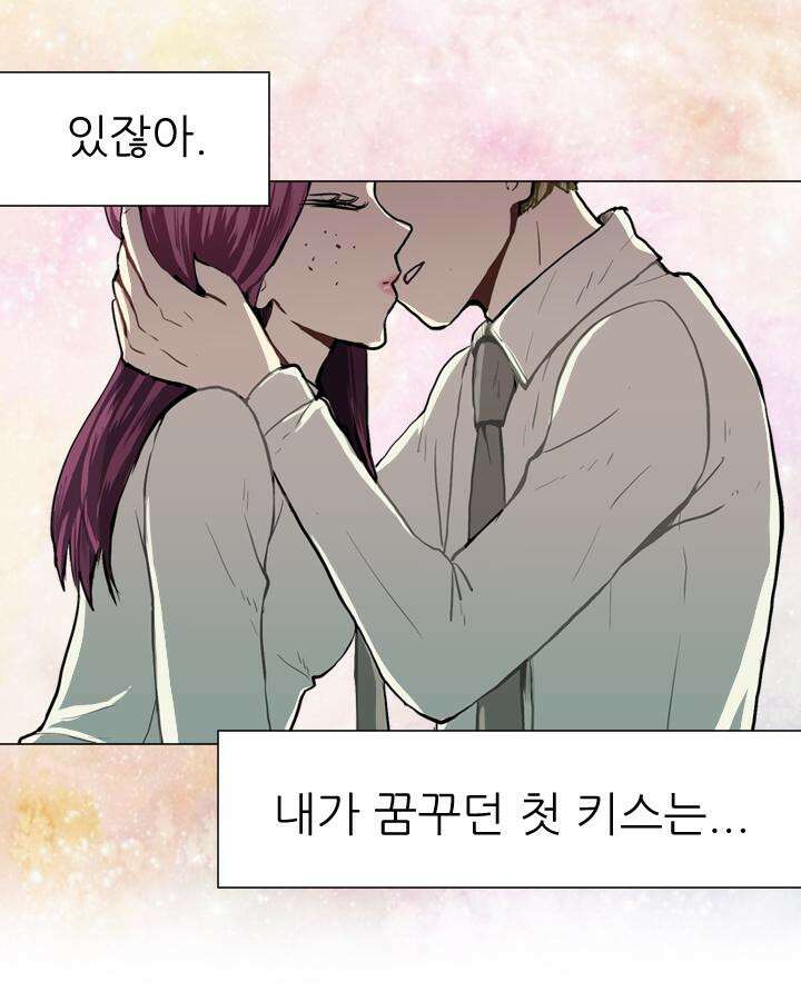 러브 앤 위시 38화 5