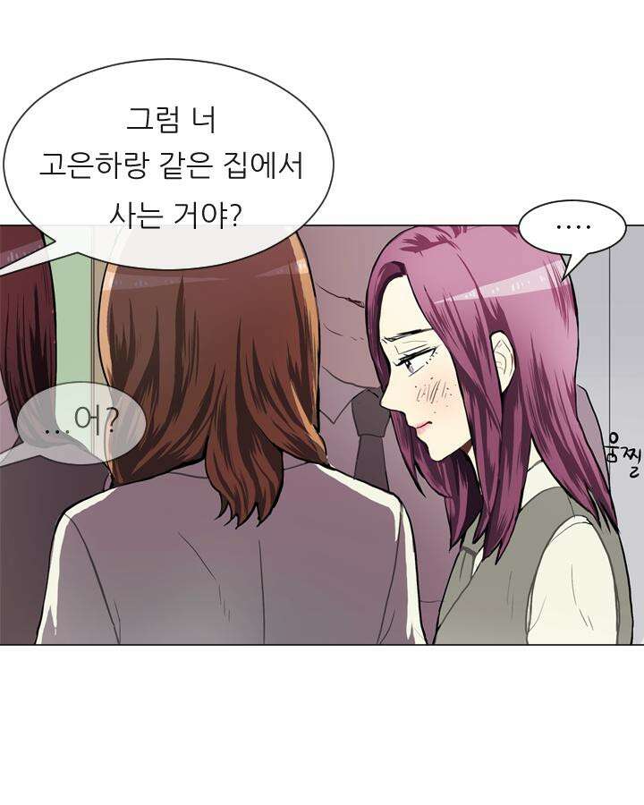 러브 앤 위시 38화 7