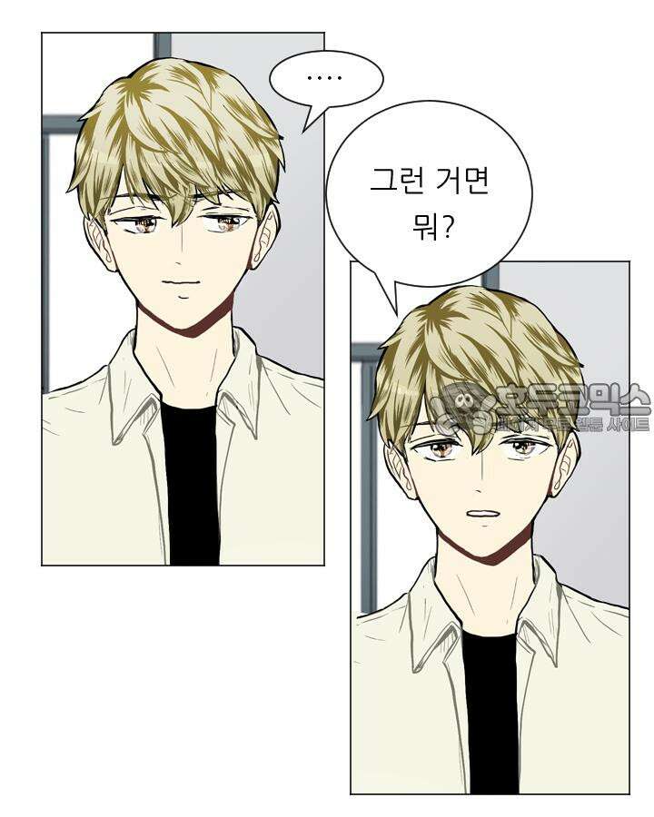 러브 앤 위시 38화 8