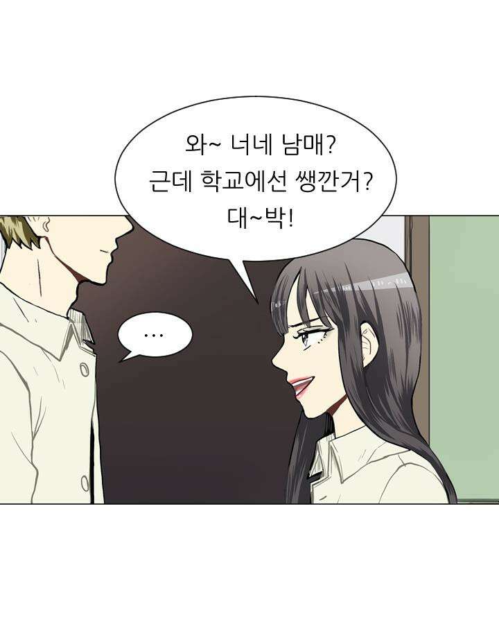 러브 앤 위시 38화 9