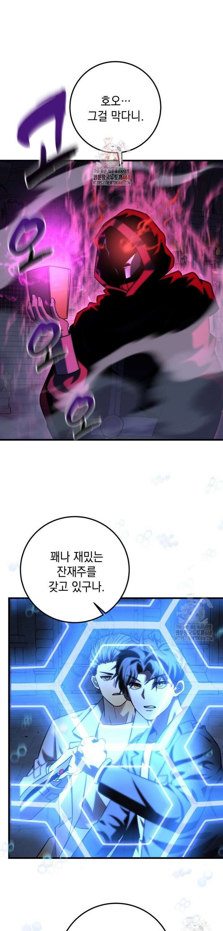 마력이 0.06인 내가 스킬레벨만으로 최강 헌터가 되어 새총의 위대함 31화 1