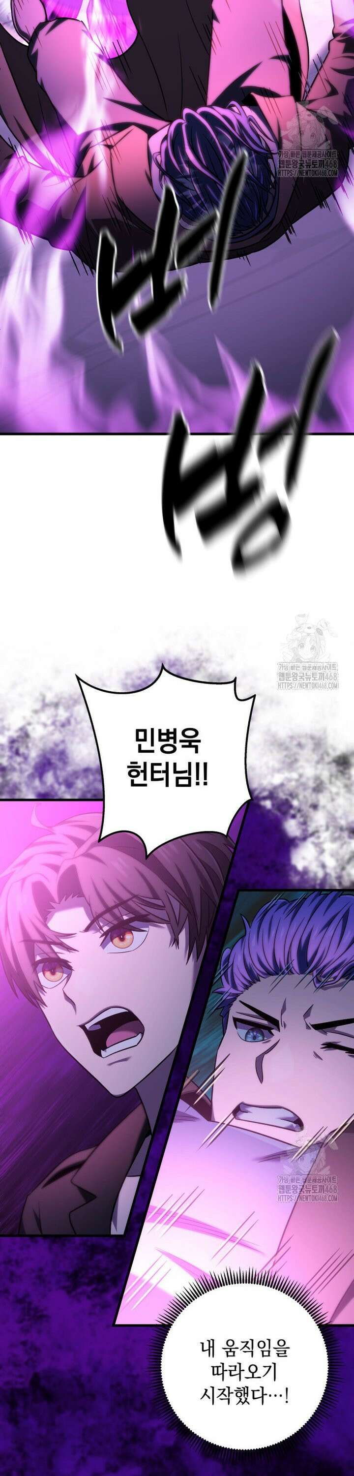마력이 0.06인 내가 스킬레벨만으로 최강 헌터가 되어 새총의 위대함 31화 4