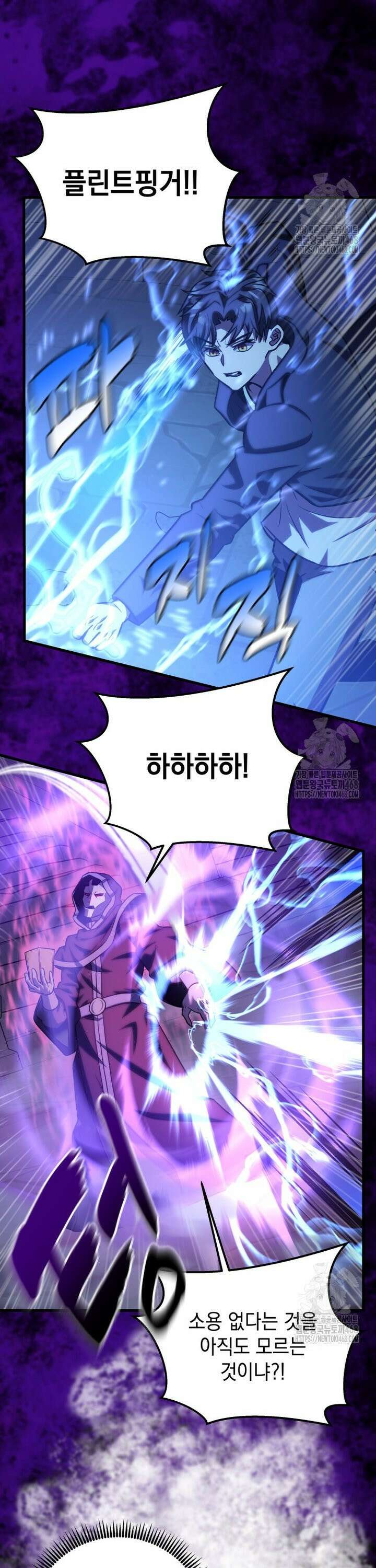 마력이 0.06인 내가 스킬레벨만으로 최강 헌터가 되어 새총의 위대함 31화 5