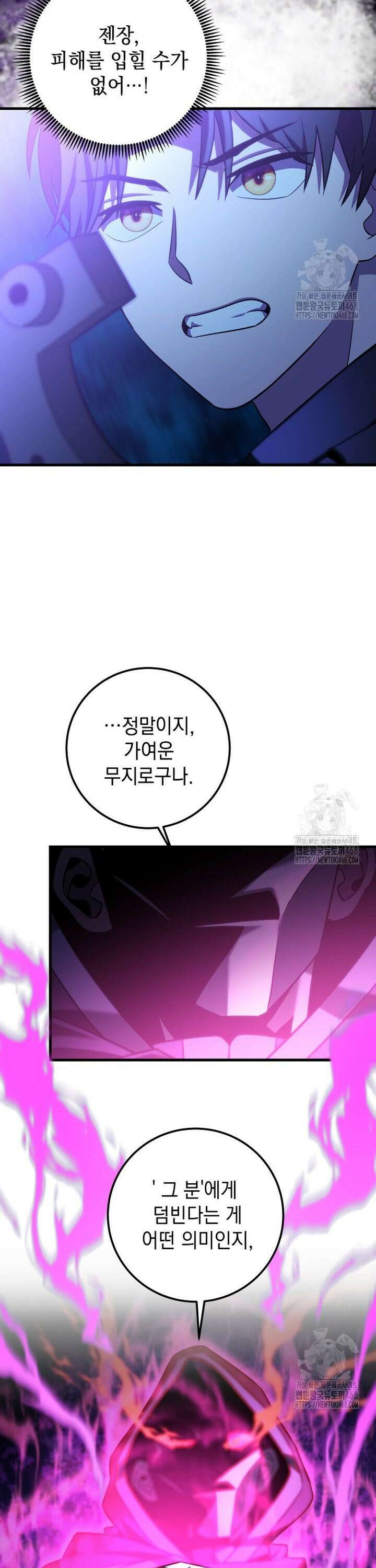 마력이 0.06인 내가 스킬레벨만으로 최강 헌터가 되어 새총의 위대함 31화 6