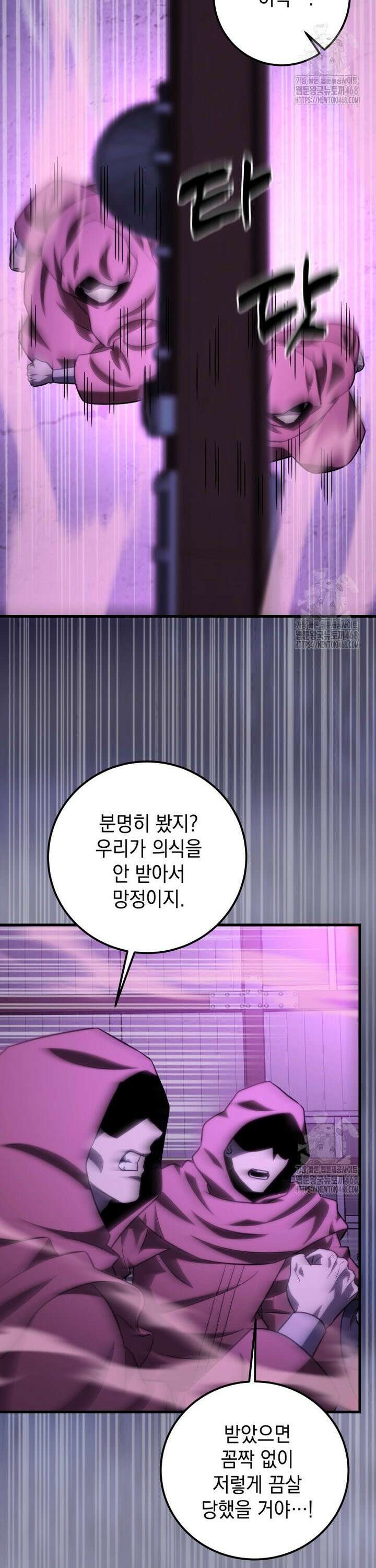 마력이 0.06인 내가 스킬레벨만으로 최강 헌터가 되어 새총의 위대함 31화 11