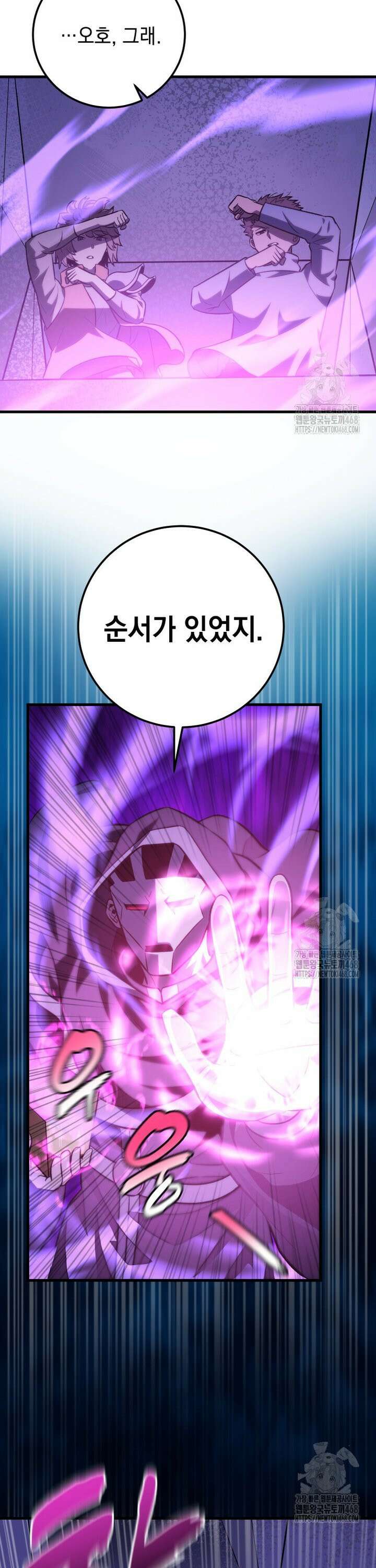 마력이 0.06인 내가 스킬레벨만으로 최강 헌터가 되어 새총의 위대함 31화 16