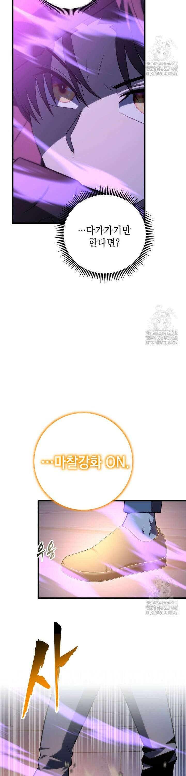 마력이 0.06인 내가 스킬레벨만으로 최강 헌터가 되어 새총의 위대함 31화 20