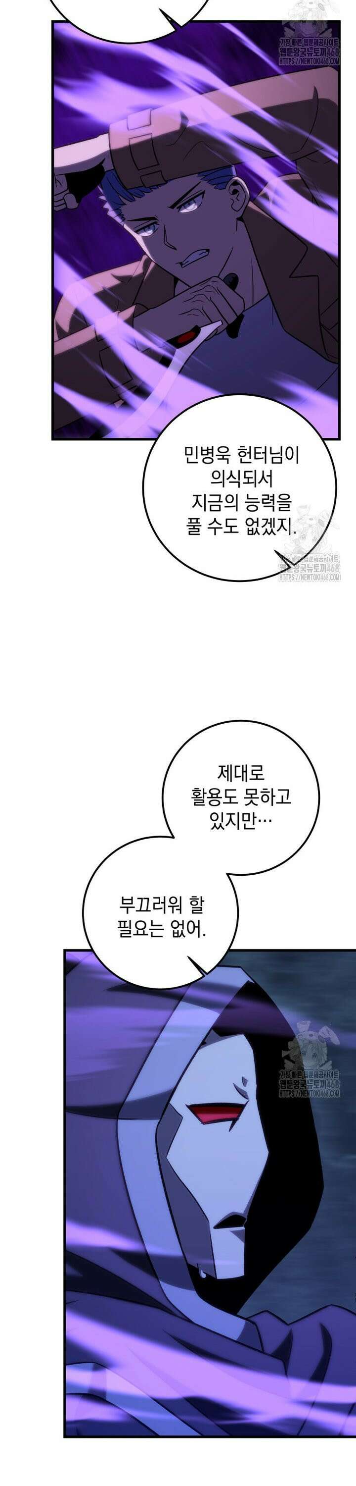 마력이 0.06인 내가 스킬레벨만으로 최강 헌터가 되어 새총의 위대함 31화 27