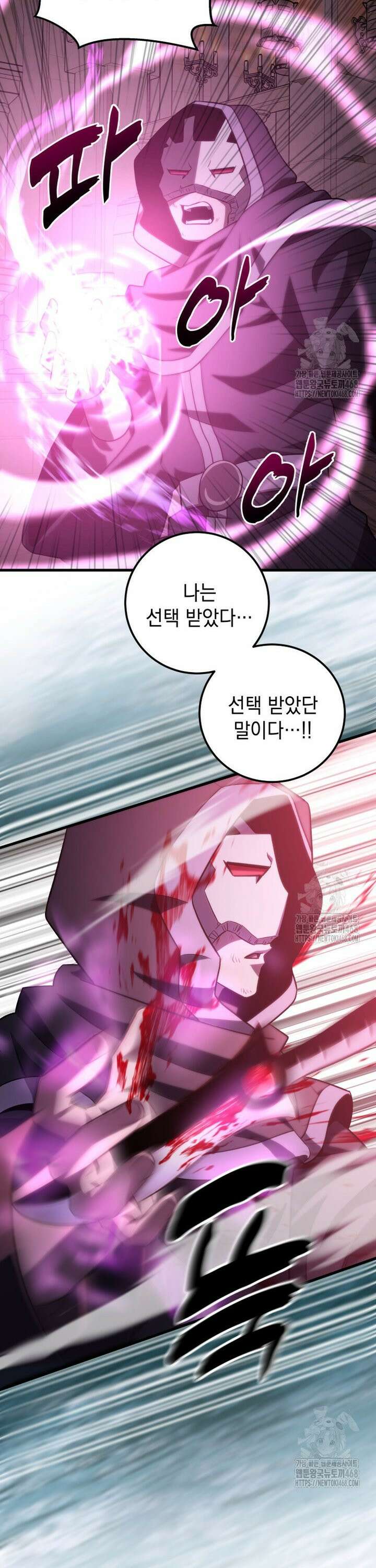 마력이 0.06인 내가 스킬레벨만으로 최강 헌터가 되어 새총의 위대함 31화 32