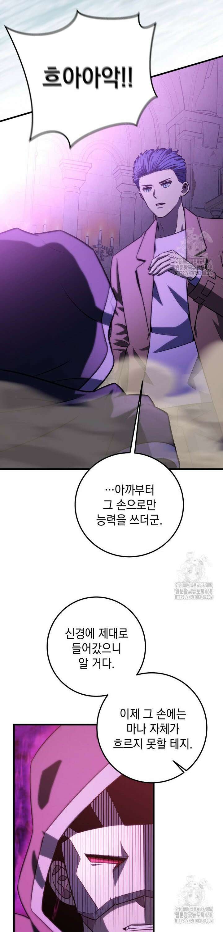 마력이 0.06인 내가 스킬레벨만으로 최강 헌터가 되어 새총의 위대함 31화 33