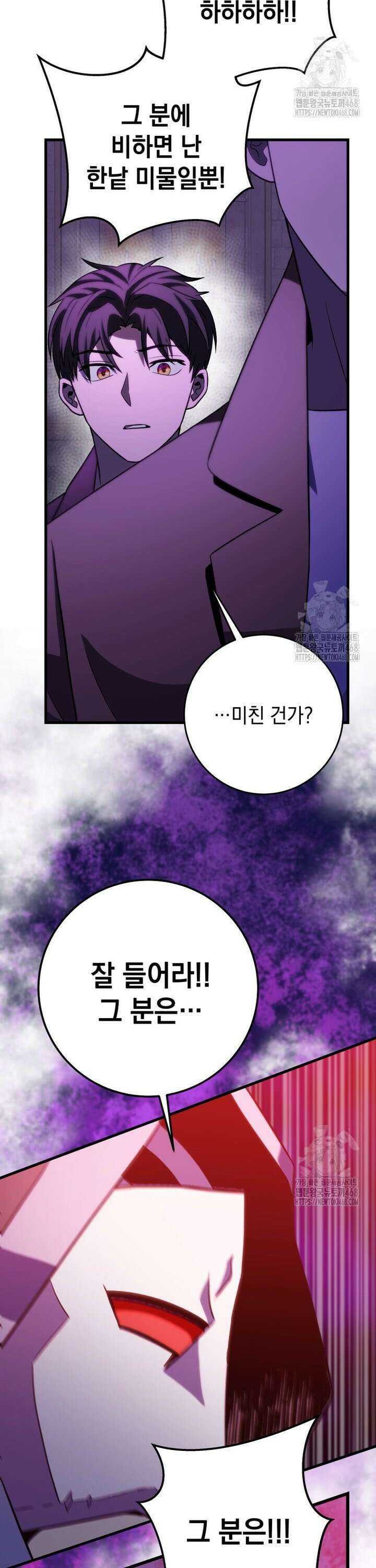 마력이 0.06인 내가 스킬레벨만으로 최강 헌터가 되어 새총의 위대함 31화 36