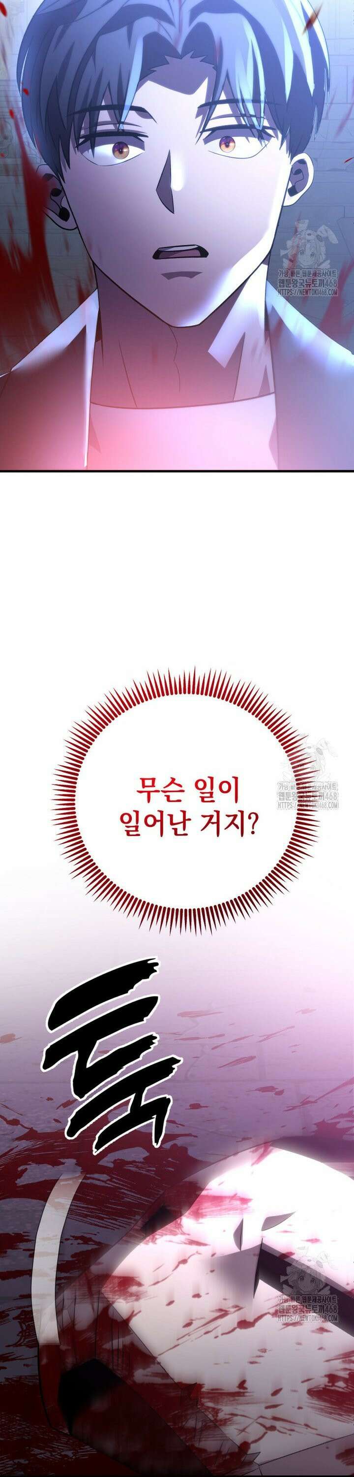 마력이 0.06인 내가 스킬레벨만으로 최강 헌터가 되어 새총의 위대함 31화 39
