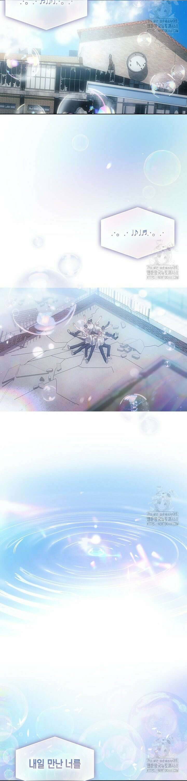 데뷔 못 하면 죽는 병 걸림 74화 12