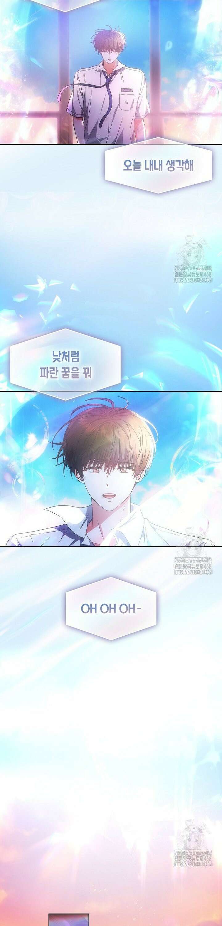 데뷔 못 하면 죽는 병 걸림 74화 13