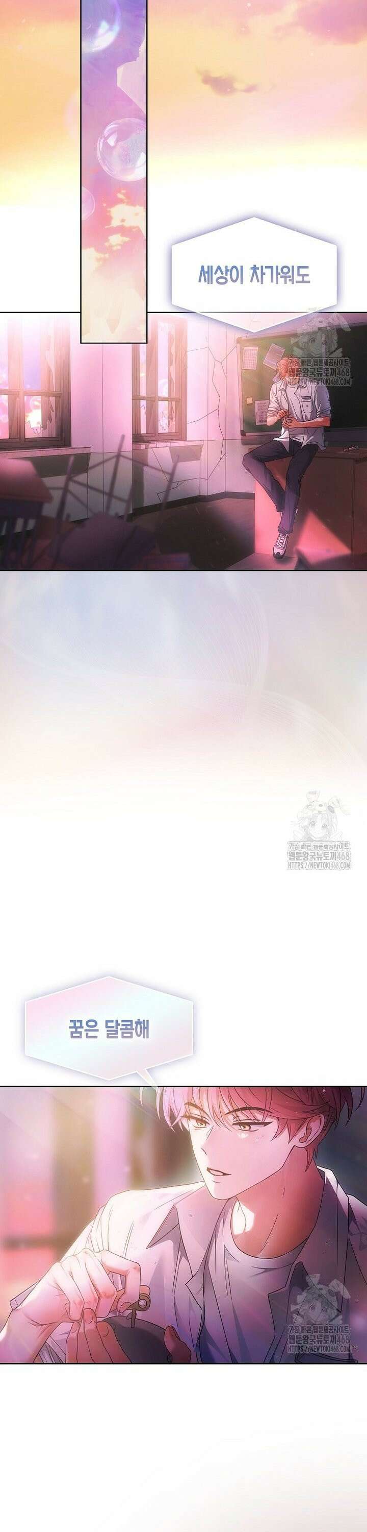 데뷔 못 하면 죽는 병 걸림 74화 14