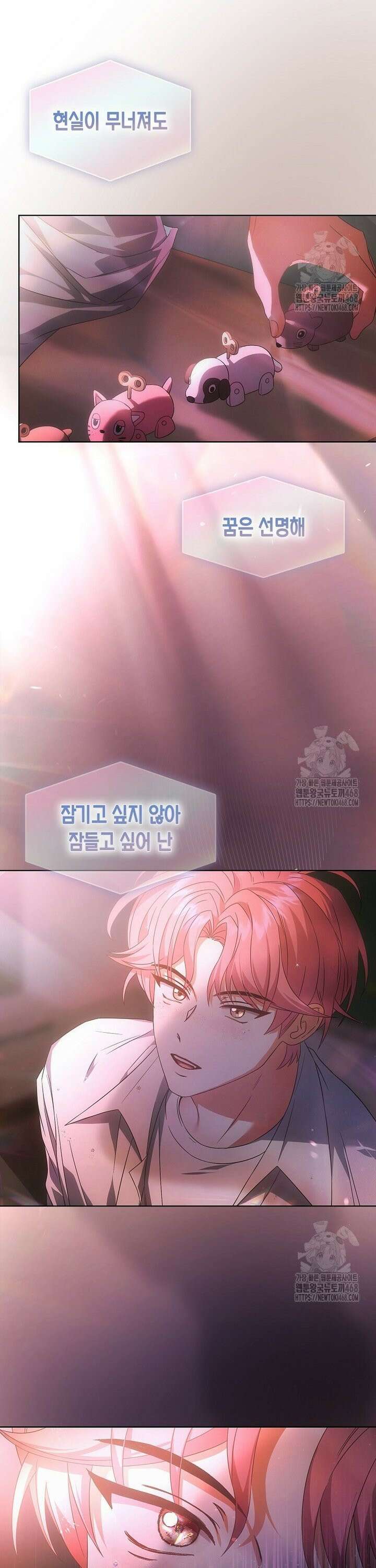 데뷔 못 하면 죽는 병 걸림 74화 15