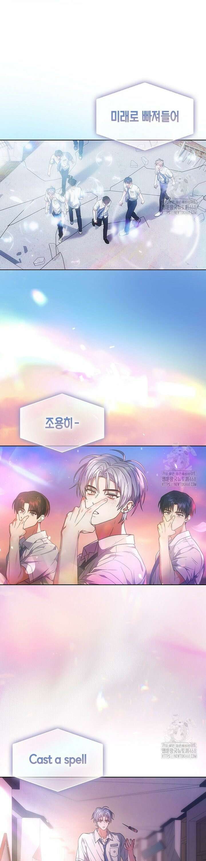 데뷔 못 하면 죽는 병 걸림 74화 20