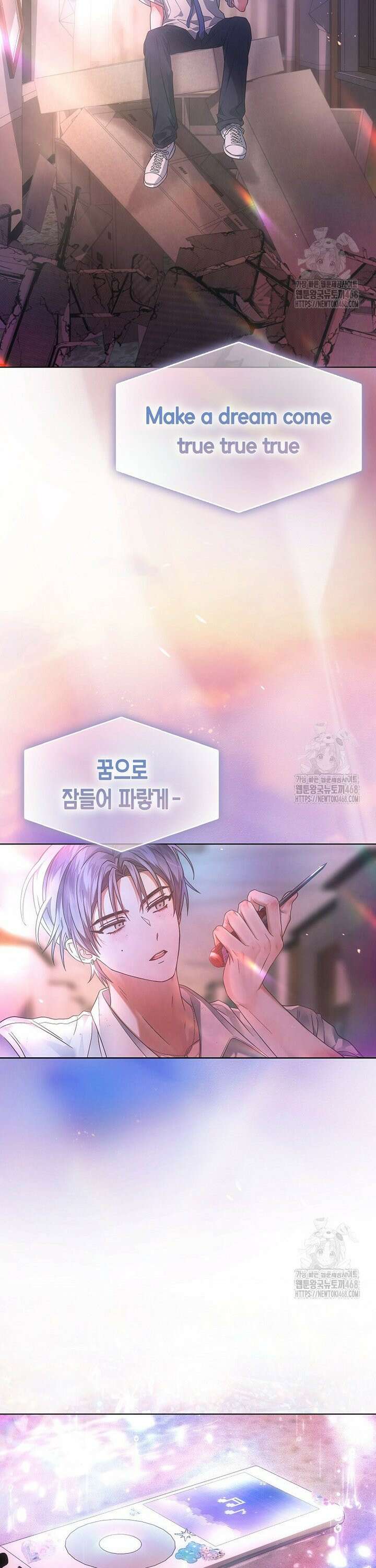 데뷔 못 하면 죽는 병 걸림 74화 21