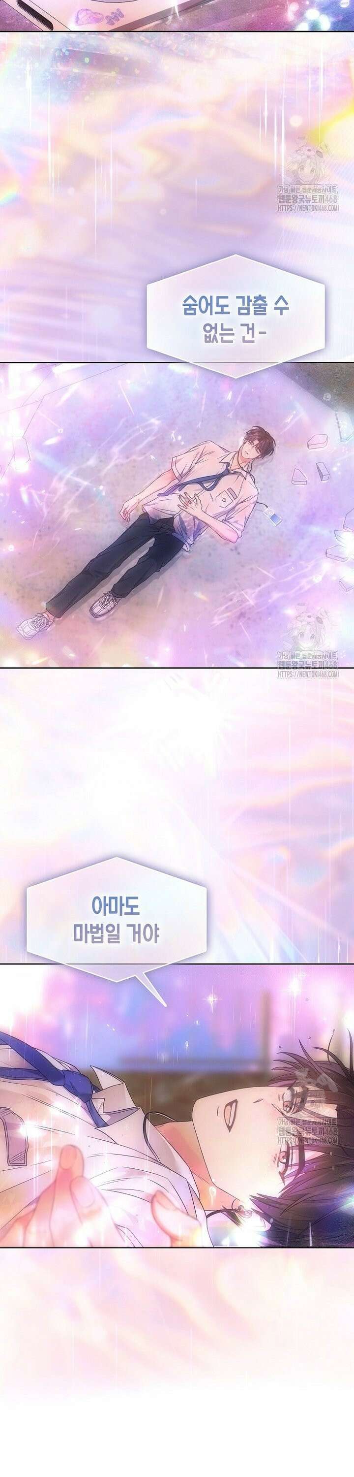 데뷔 못 하면 죽는 병 걸림 74화 22