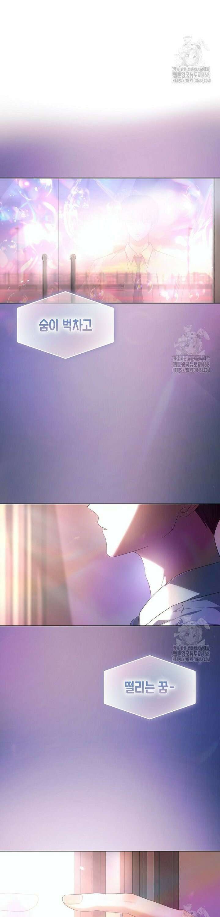 데뷔 못 하면 죽는 병 걸림 74화 23