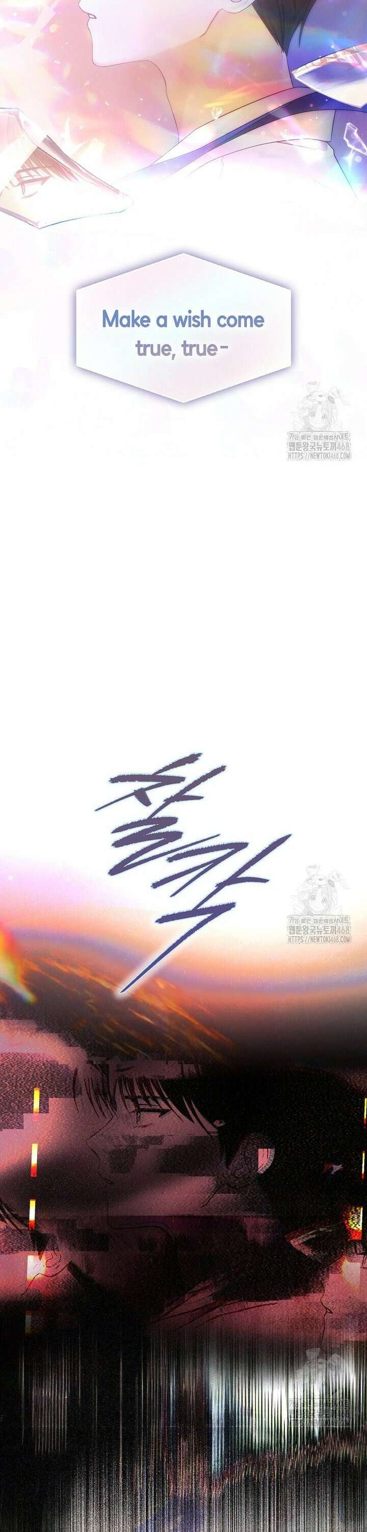 데뷔 못 하면 죽는 병 걸림 74화 25