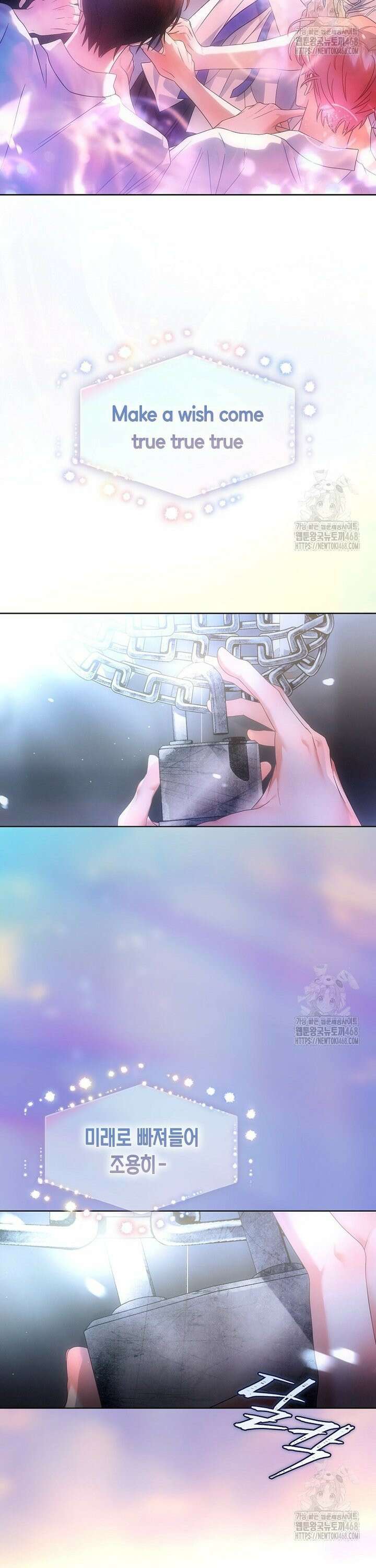데뷔 못 하면 죽는 병 걸림 74화 30