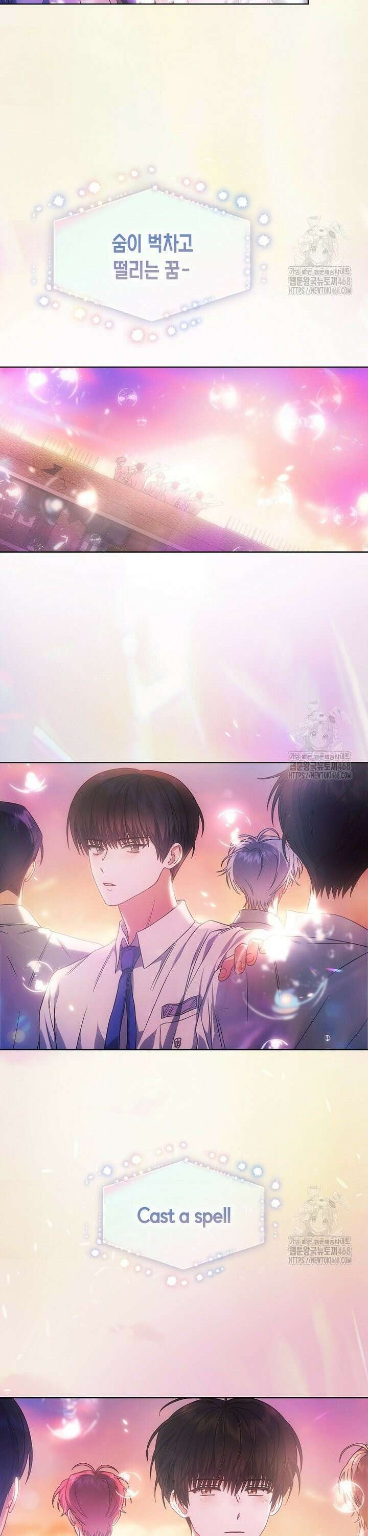 데뷔 못 하면 죽는 병 걸림 74화 33