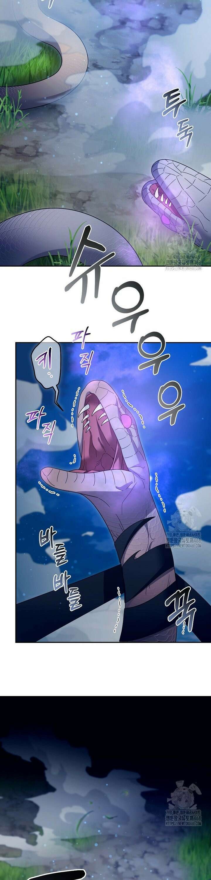 뉴비가 너무 강함 133화 7