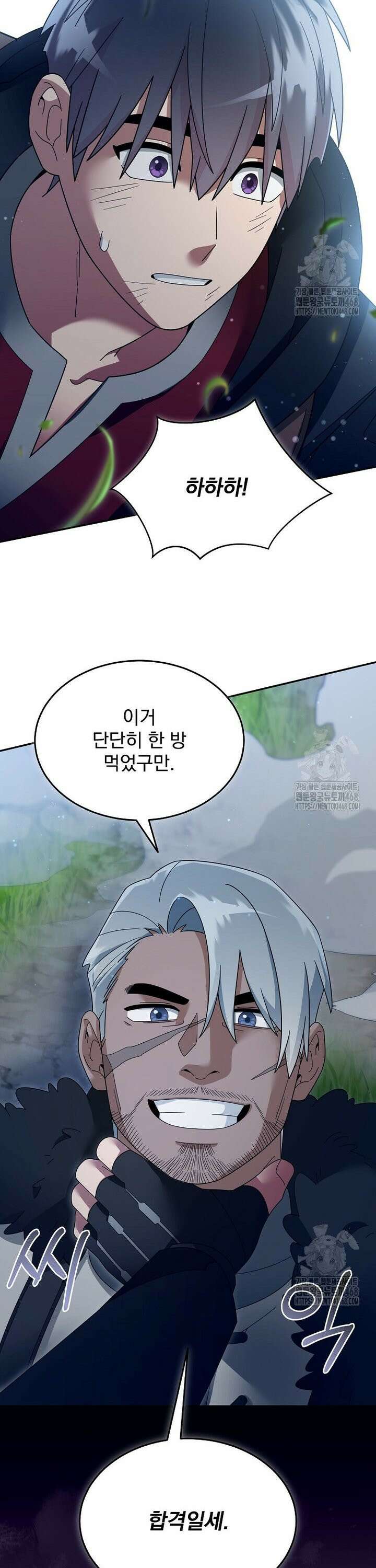 뉴비가 너무 강함 133화 9
