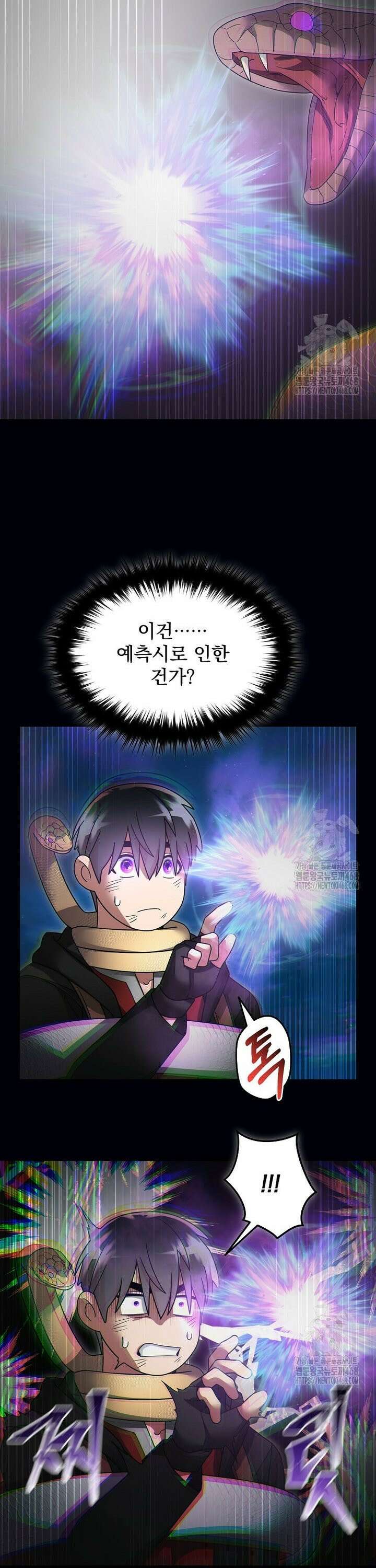 뉴비가 너무 강함 133화 14