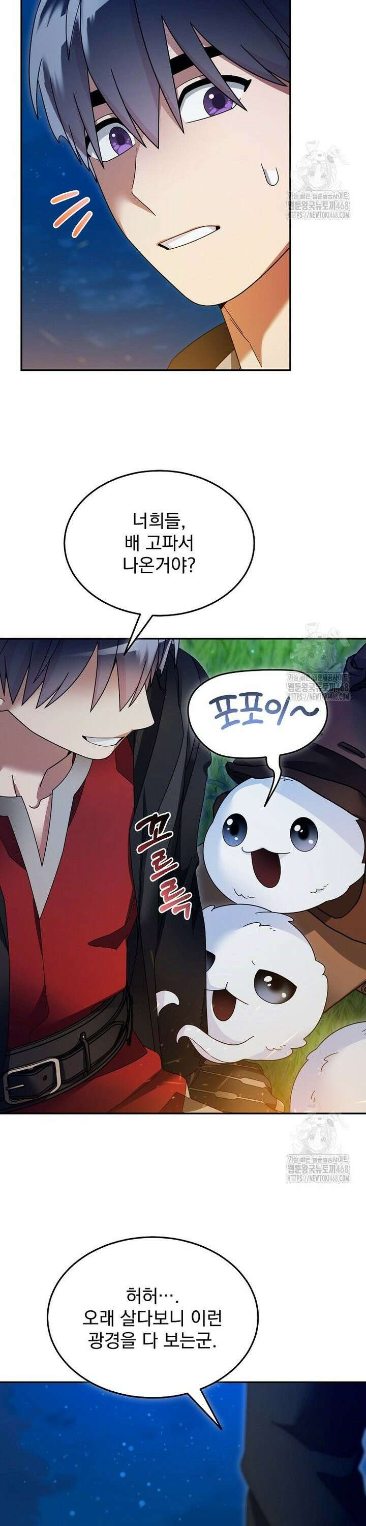 뉴비가 너무 강함 133화 22