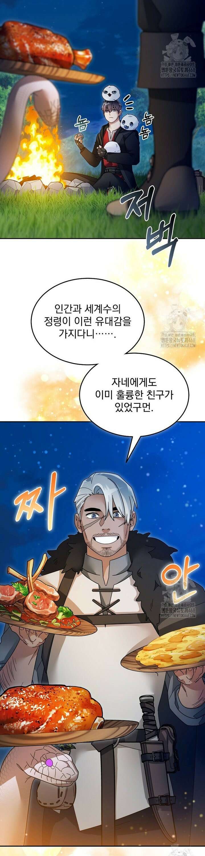 뉴비가 너무 강함 133화 23
